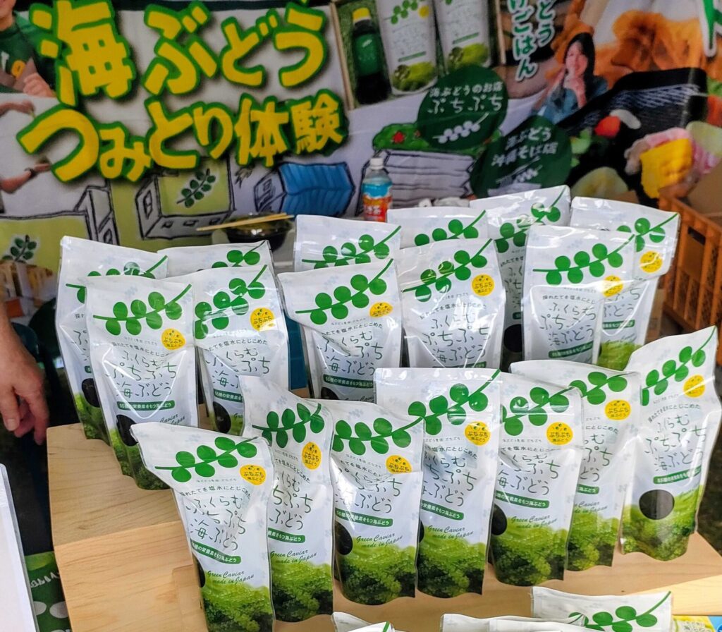 26年糸満市産業まつりのブースにて見つけた消費期限2年のふくらむプチプチ海ぶどう